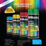 Ακρυλικό Σπρέι Χρώματος Γυαλιστερό 400ML MORRIS